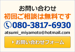 相談は何度でも無料